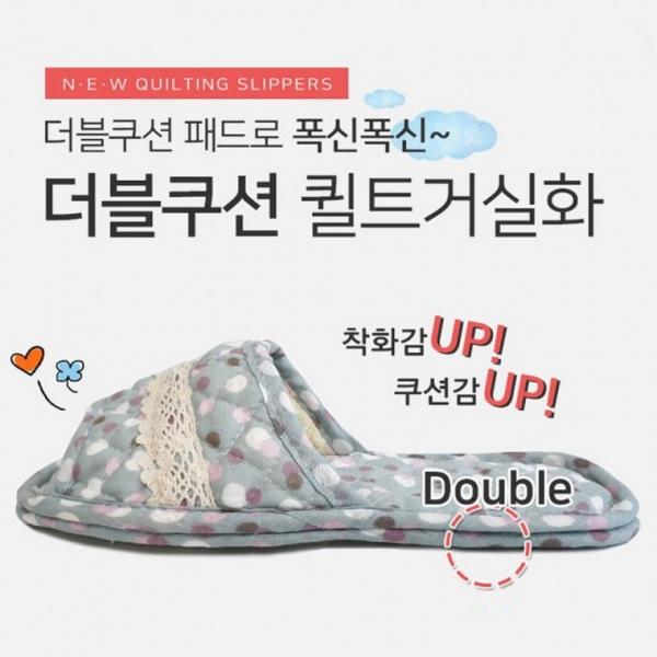 더블쿠션 퀼트거실화 실내화 슬리퍼