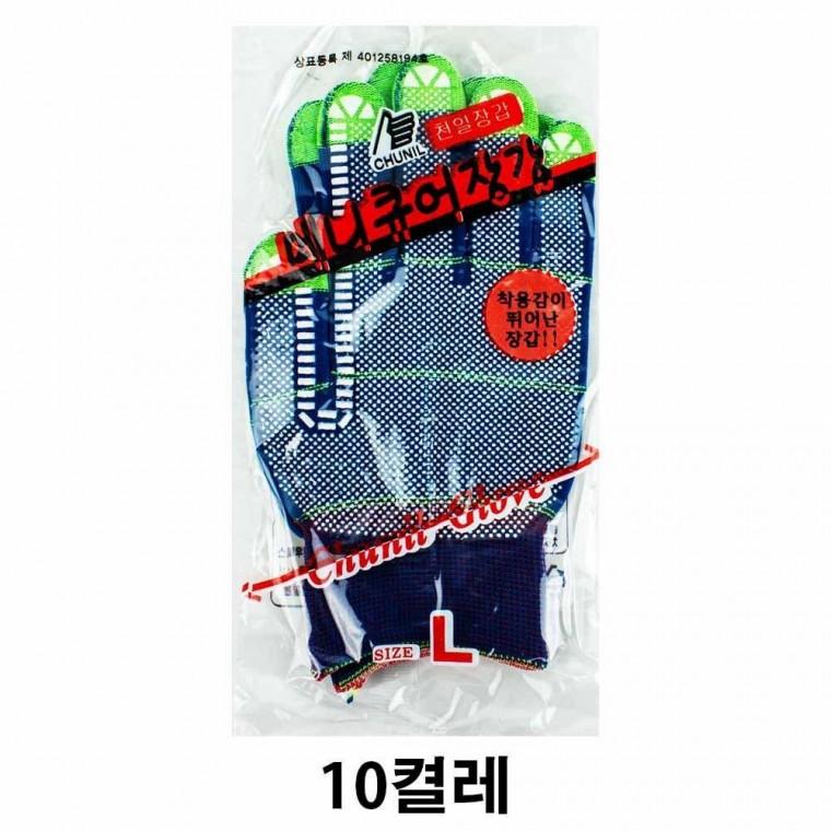 천일 메니큐어 장갑 L 대형 10켤레