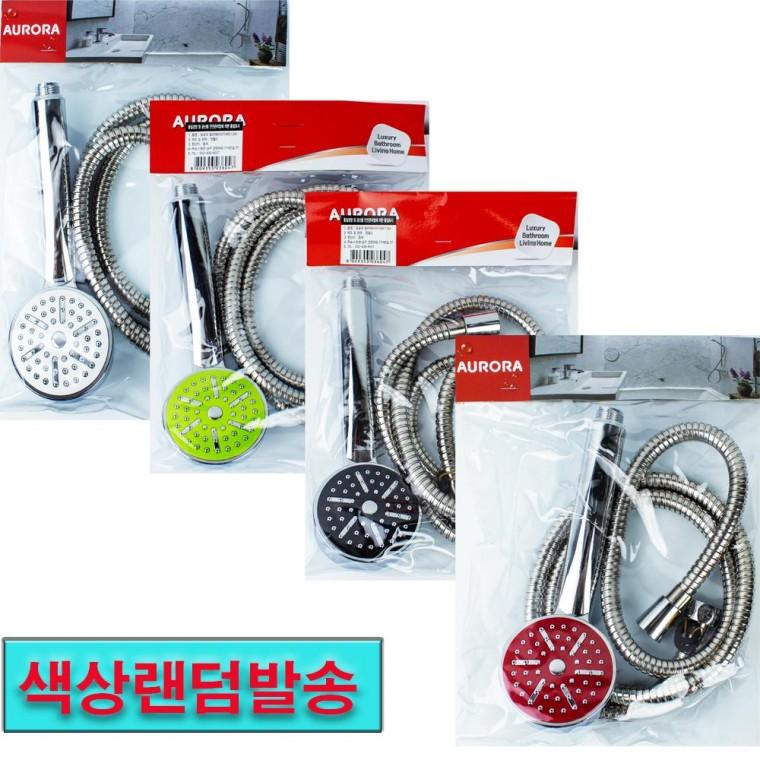 오로라 칼라 해바라기 샤워세트1.5M(036047)색상랜덤