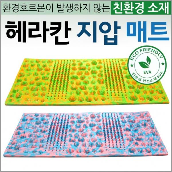 발매트 [헤라칸 지압매트] 발매트 주방발매트 지압발매트 규조토발매트 국산발매트 지압슬리퍼 지압실내화