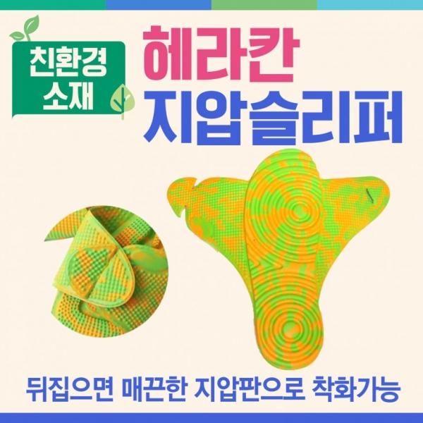 실내화 [지압슬리퍼] 실내화 욕실실내화 다용도실내화 슬리퍼 지압실내화 국산실내화 발매트 지압매트