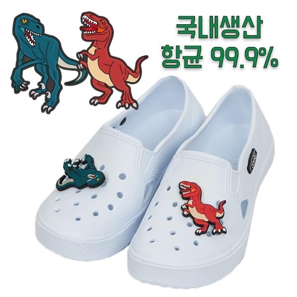 국산 다이노소어 EVA 실내화/아동실내화/학교실내화