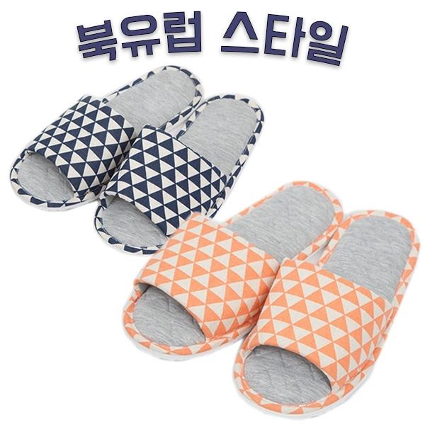 북유럽 웨이브 거실화 거실 슬리퍼 실내화