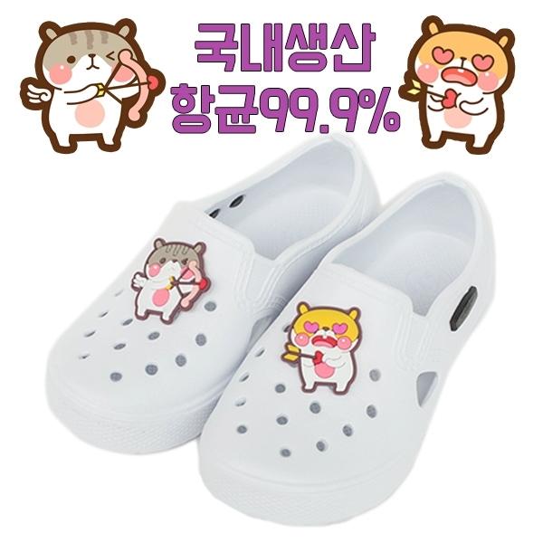 햄스 큐피트 아동 실내화 학교 학생