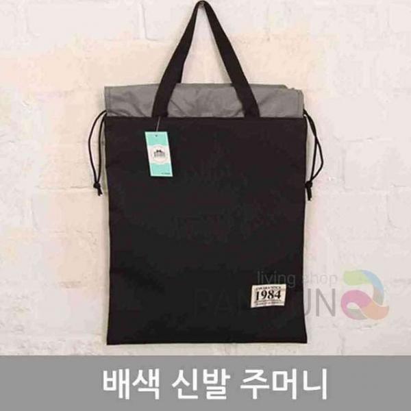 신발주머니 신발보관가방 신발백 보조가방 신발파우치 풋살화가방