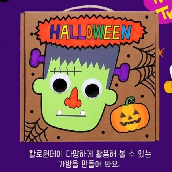 유아미술 어린이용 할로윈 가방 만들기