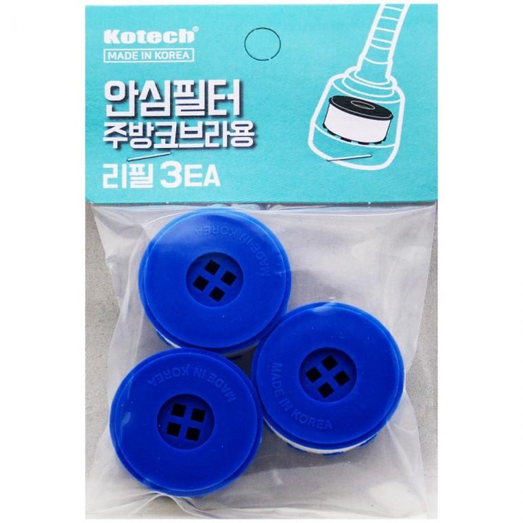 코텍스 주방코브라용(W-7430)용 안심필터 W-7478