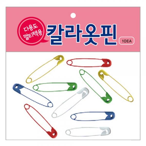 가꿈 네임텍 전용 칼라 안전 옷핀 (10개입) (NO.069) 어린이 가방 소지품 캐리어 이름표 명찰 네임택