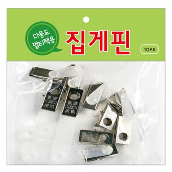 가꿈 네임텍 전용 집게핀 (10개입) (NO.071) 어린이 가방 소지품 캐리어 이름표 명찰 네임택