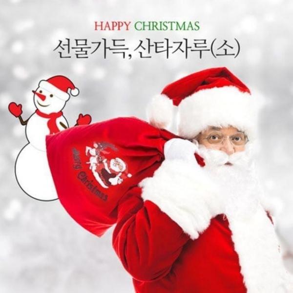 산타 선물자루 크리스마스 성탄절 파티 소품 가방 이벤트 자루 주머니