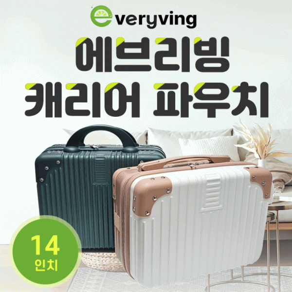 미니캐리어 [에브리빙 미니캐리어] 여행용캐리어 캐리어파우치 파스텔칼라 14인치 기내용 보조여행가방