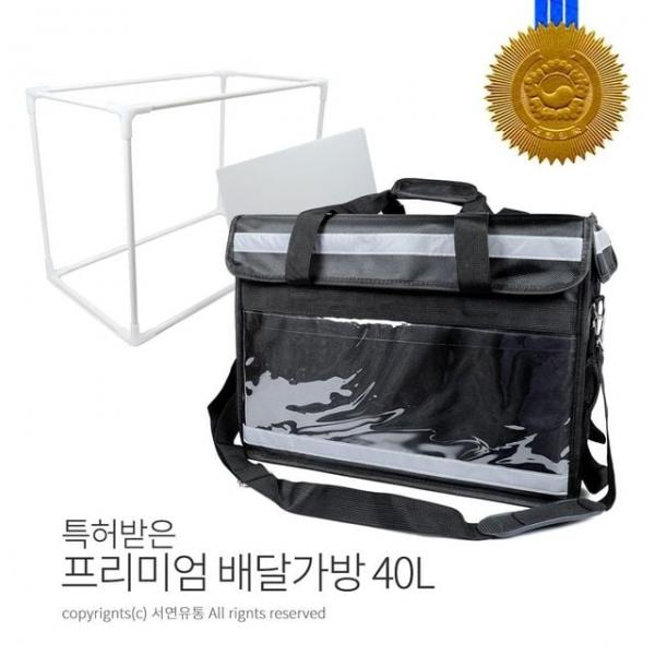 마트배달가방 배달통 버거가방 배달박스 푸드박스 40L