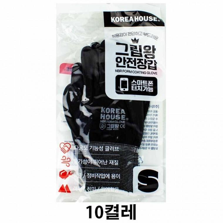 그립왕 안전장갑 S 소형 10켤레 스마트폰 터치가능