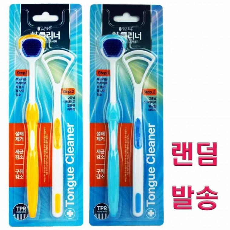 맑은하루 혀크리너 2P(685913) 색상 랜덤발송