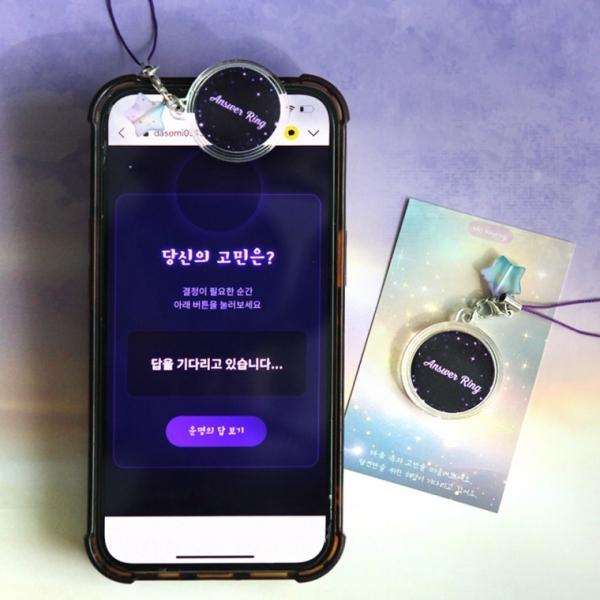 NFC 마법의 고민 해결 책 운세 행운 키링 TAG 소라고동 마법 해답 해결책 웃긴 선물 응원 열쇠 가방 고리