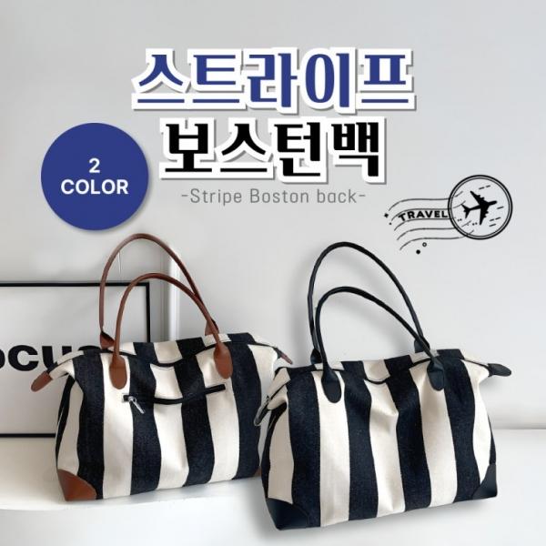 [BBT4] 대형 스트라이프 보스턴백 여행용 캐리어 결합 보조가방