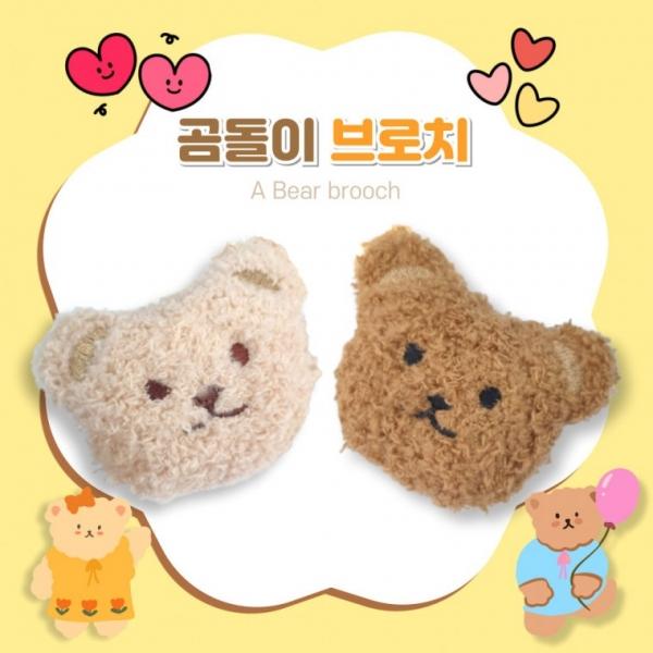 [BBT4] 곰돌이 인형 브로치 가방 옷 리폼 봉제 악세서리 패션 포인트