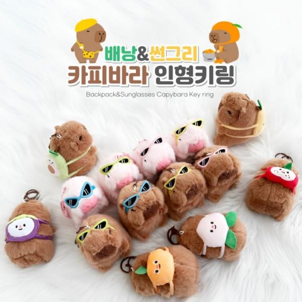 [BBT4] 배낭 카피바라 인형 키링 귀여운 펜던트 열쇠고리 가방고리