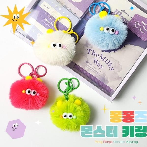 [별별창고] 털뭉치 키링 인형 가방 핸드폰 차 꾸미기 백꾸 액세서리 귀여운 파우치
