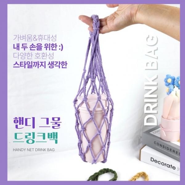 [별별창고] 그물 텀블러백 드링크백 예쁜 물병가방 손뜨개 코바늘 뜨개 그물가방 테이크아웃