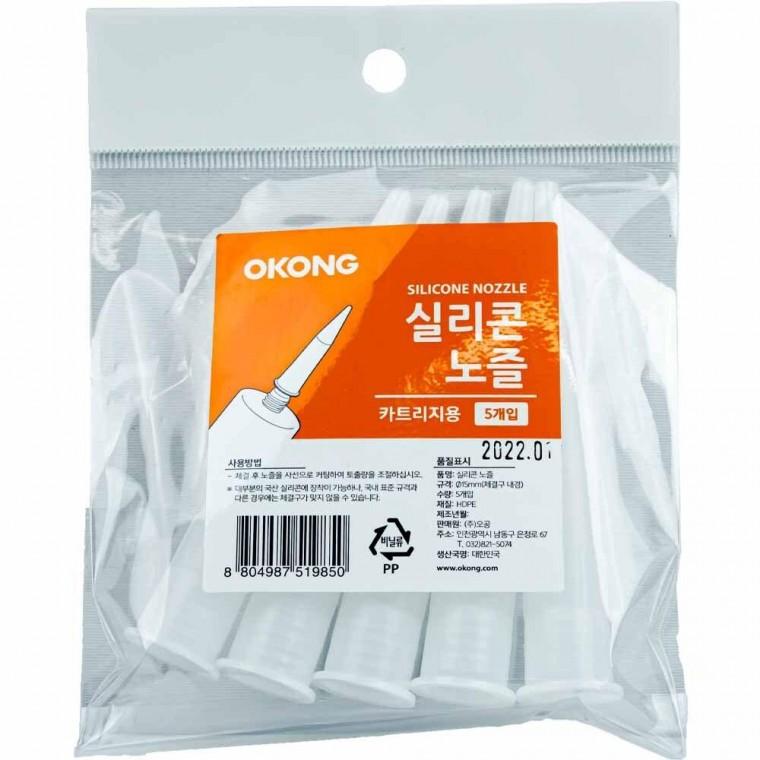 오공 실리콘 노즐 카트리지용 5개입
