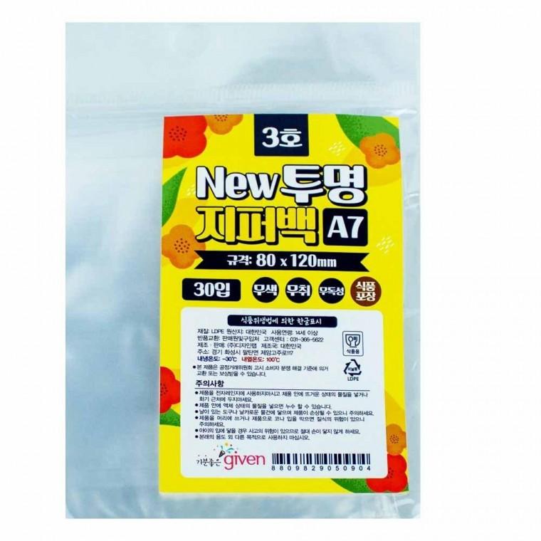 디자인랩 투명 지퍼백 3호(30매) 80 x 120mm(050898) 10개