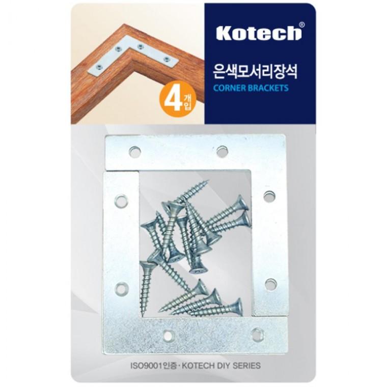 코텍스 은색 모서리 장석 4개입 K-9554