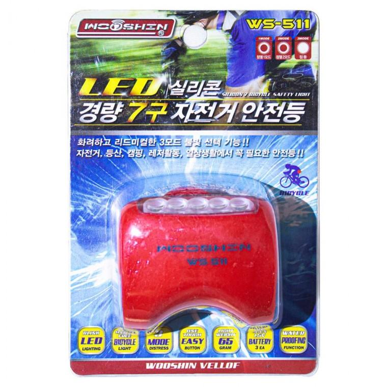 우신 7구 실리콘 자전거 LED WS-511 0626