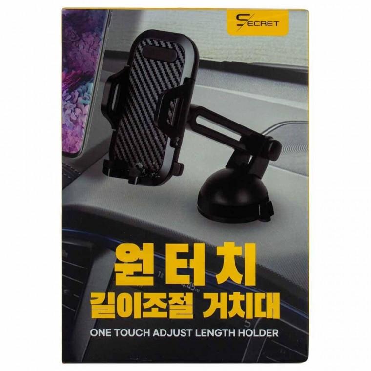 평화 시크릿 길이조절 원터치 차량용 핸드폰 거치대(cr014)