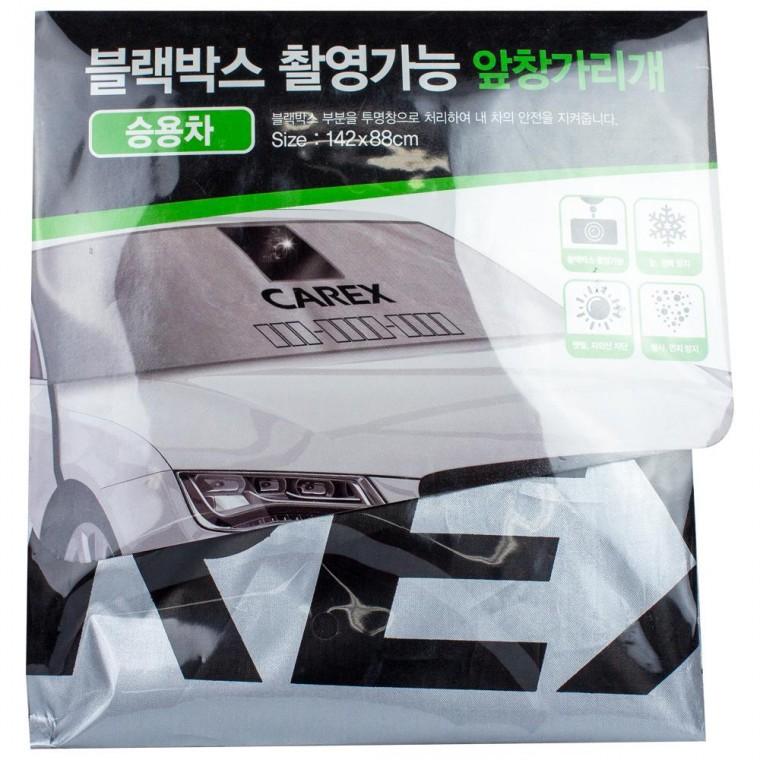블랙박스 촬영가능 앞창가리개 142x88cm-승용차용4989