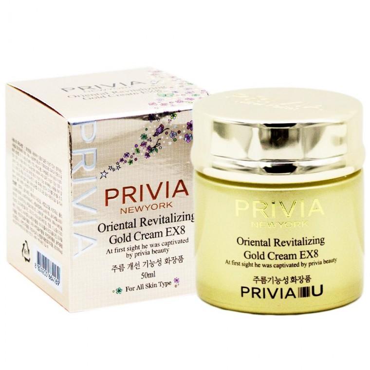 프리비아 오리엔탈리바이탈라이징 골드 크림 50ml