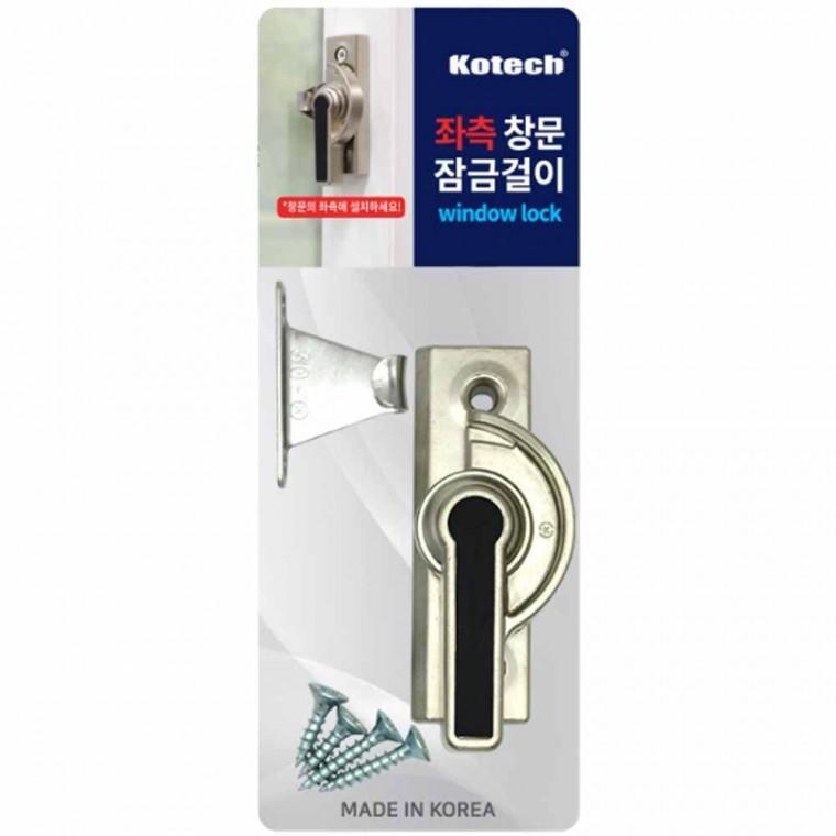 코텍스 좌측 창문 잠금 걸이 K-7164