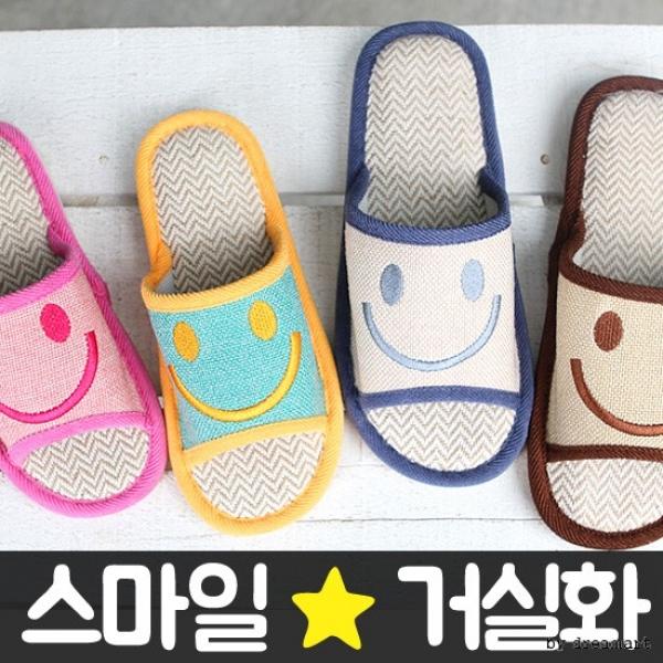스마일 가정용 거실화 거실화 슬리퍼