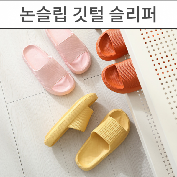 소음방지 논슬립 깃털 슬리퍼 물빠짐 가벼운욕실화 미끄럼방지 화장실 실내화