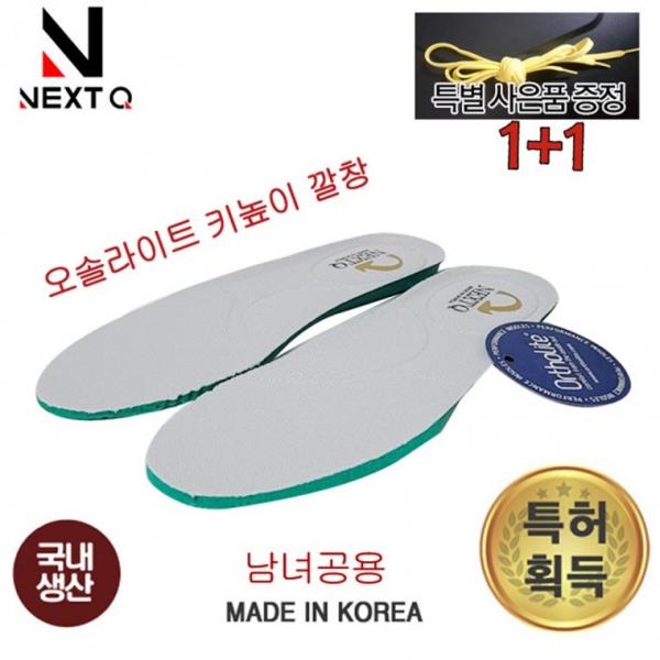 마운틴고트 오솔라이트깔창 신발 특허깔창 슬리퍼 구두