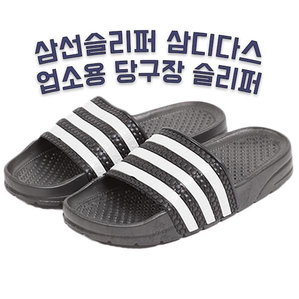 PVC  3선 슬리퍼 실내화