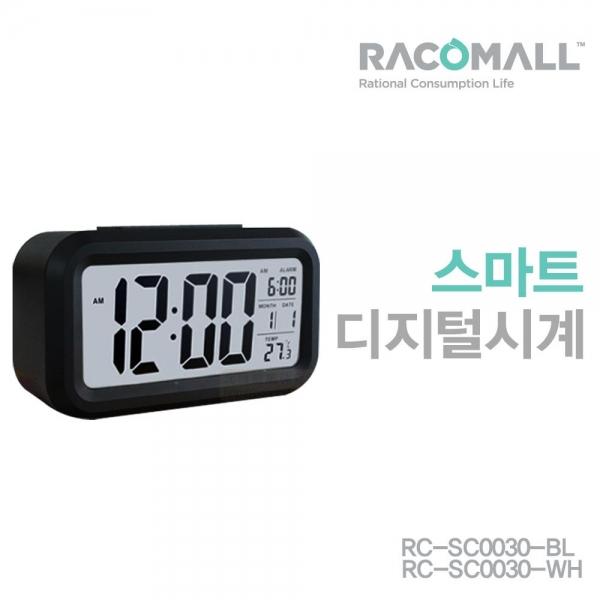 DO SC0030-WH 디지털 무소음 탁상시계(화이트)