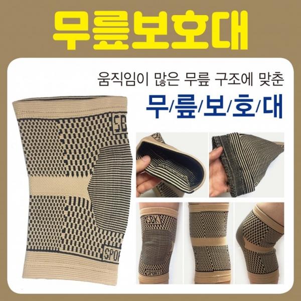 무릎보호대 [무릎보호대] 무릎아대 개별케이스포장 우수한신축성 무릎관절보호대 손목보호대 손목아대