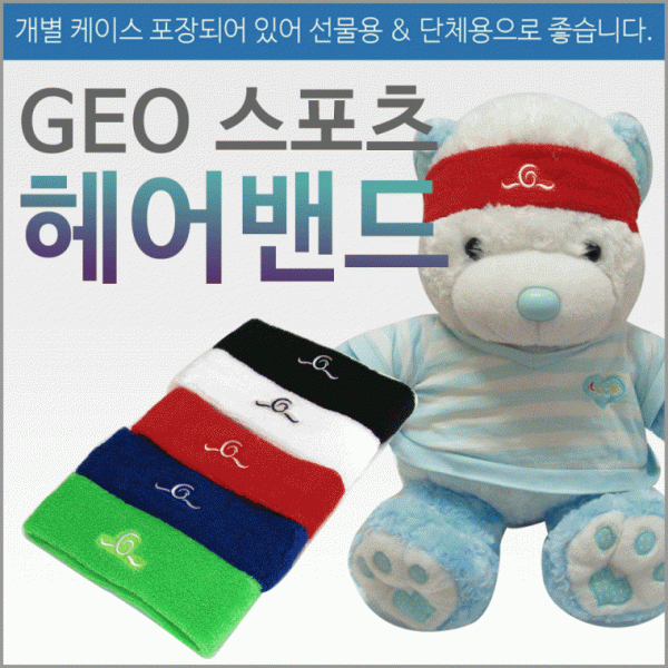 헤어밴드 [GEO헤어밴드] 스포츠헤어밴드 머리보호대 스포츠보호대 머리띠 손목보호대 손목밴드 아대