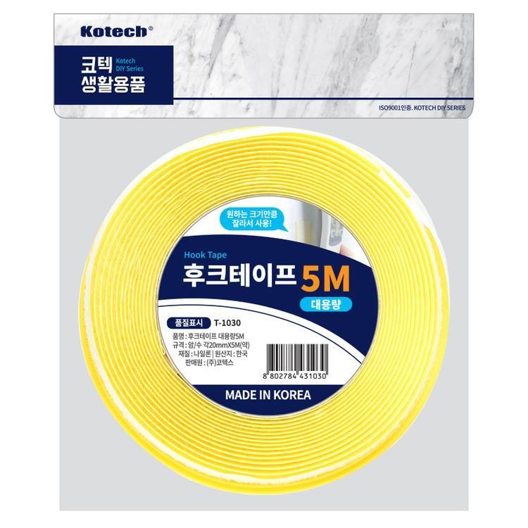 디디샵 후크테이프 대용량 5M (431030)