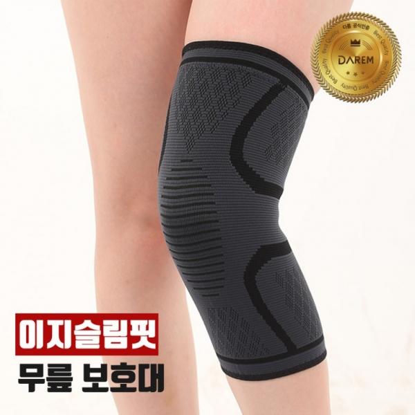 다름 이지슬림핏 무릎보호대 1P   압박 등산 운동