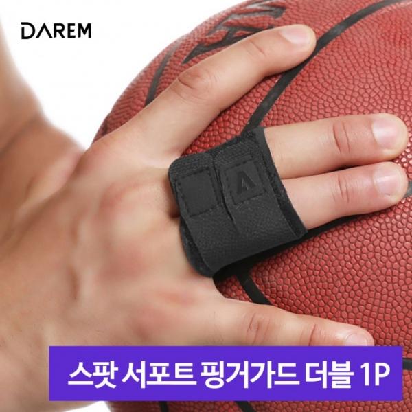 다름 스팟 서포트 핑거가드 더블 1P   손가락 보호대