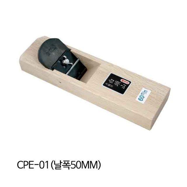 대패 백두산대패 날교체식 CPE-01 손대패
