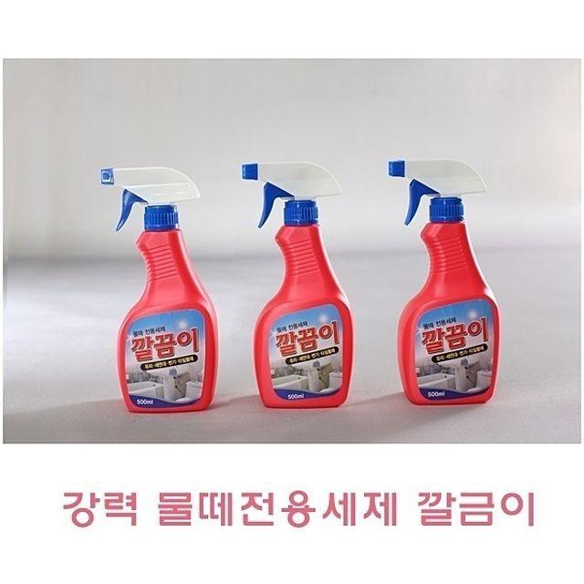 강력 물떼전용세제 깔끔이 500ml