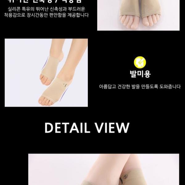 발바닥 아치 보호대 깔창 A형(HM0088)