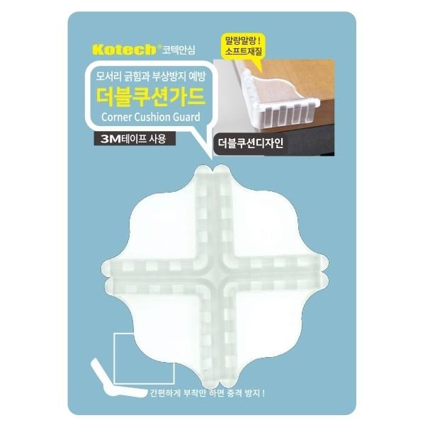 코텍 더블쿠션 모서리 보호대 4개입