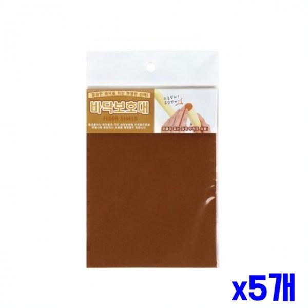 간편 부착 바닥보호대 150X200mm x5개 바닥보호패드
