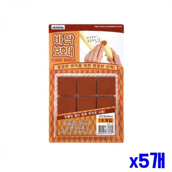 간편부착 바닥보호대 사각 30X30mm 18P x5개