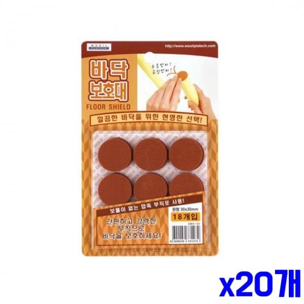 간편부착 바닥보호대 원형 30X30mm 18P x20개