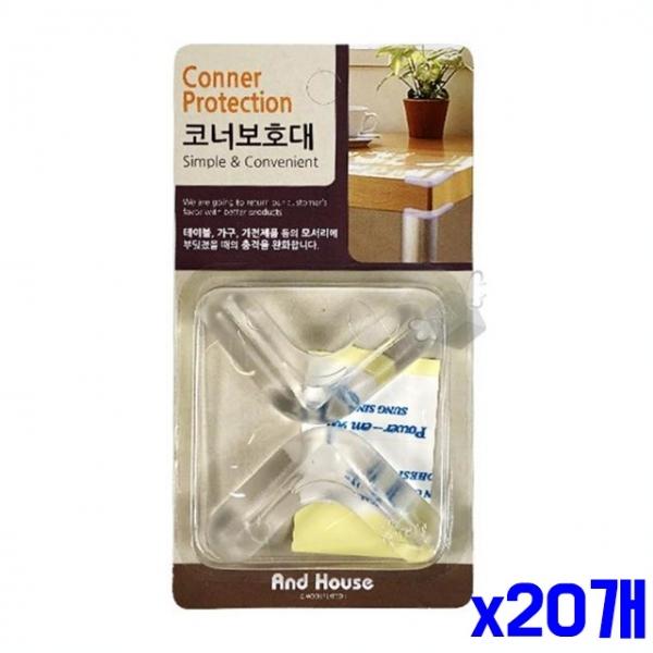 투명 모서리 코너보호대 2P x20개 안전용품 육아용품